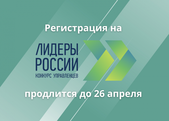 Продолжается прием заявок от IT-специалистов Подмосковья в конкурсе «Лидеры России»