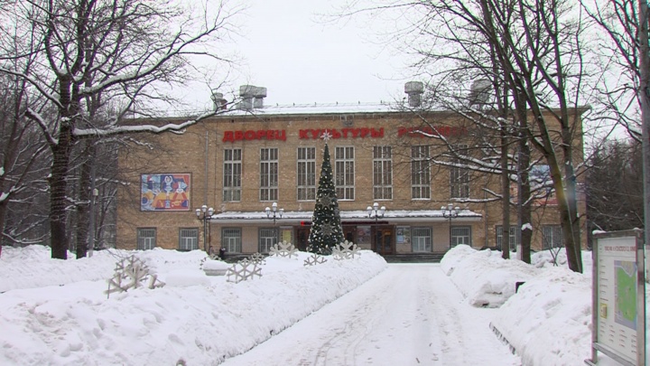 Дк Родина Химки Купить Билеты Онлайн